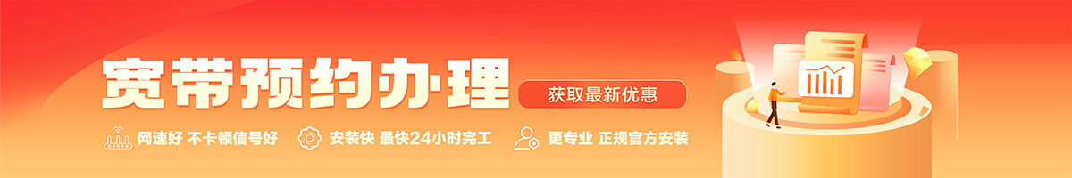 亳州宽带办理安装 亳州宽带在线办理入口